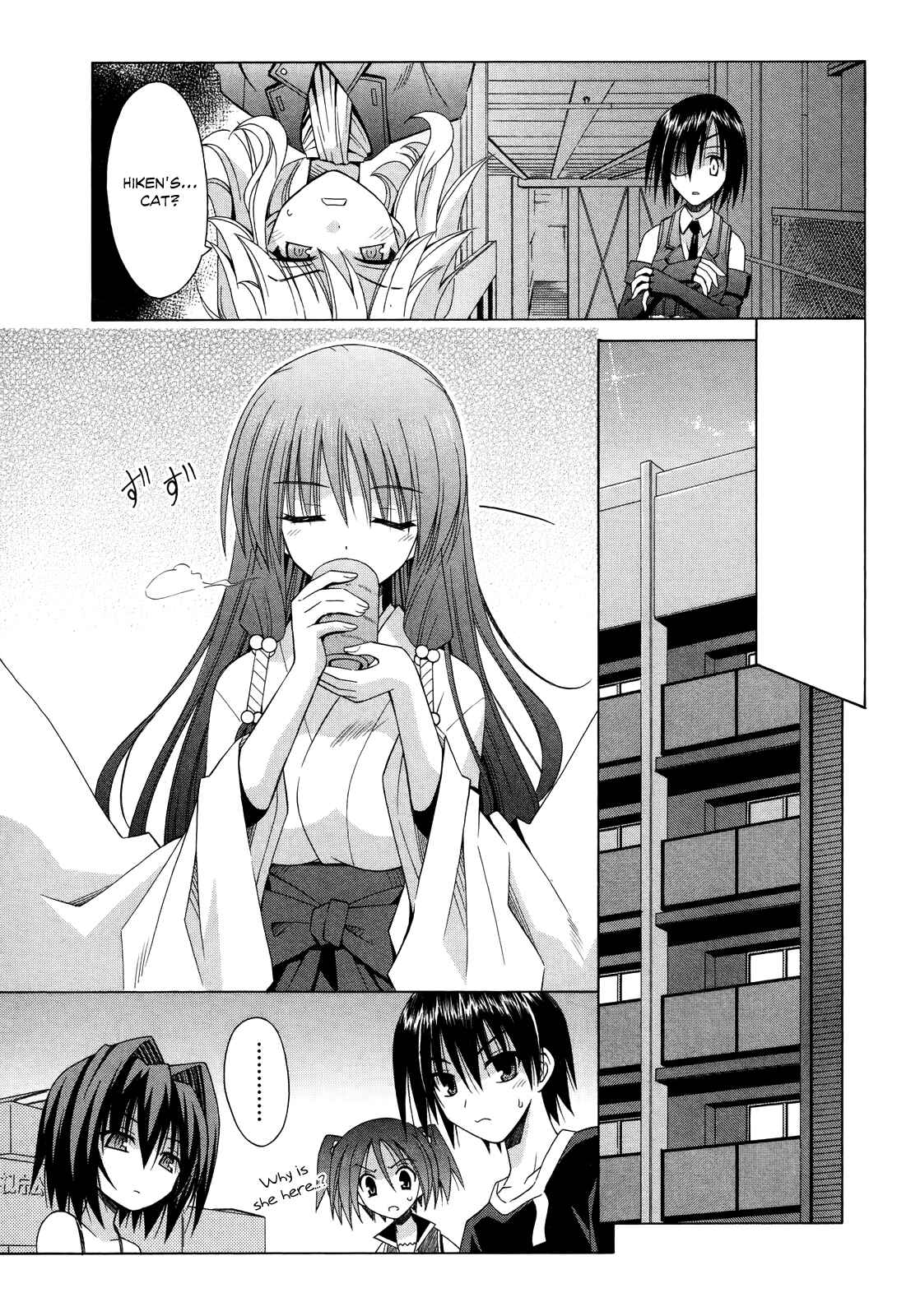 Omamori Himari Chapter 69 - Page 10