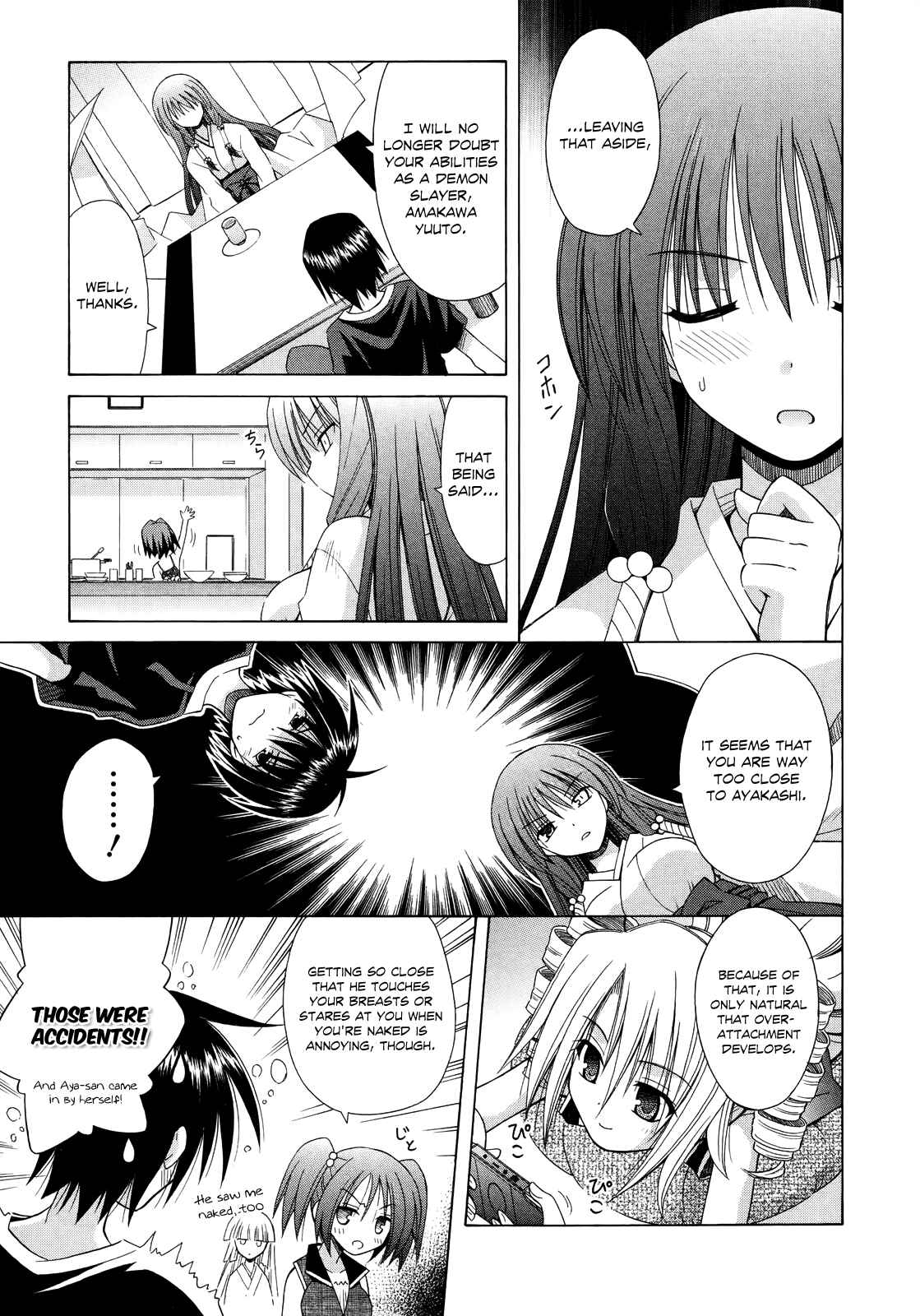 Omamori Himari Chapter 69 - Page 12