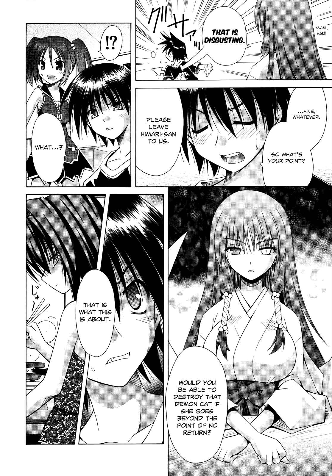 Omamori Himari Chapter 69 - Page 13