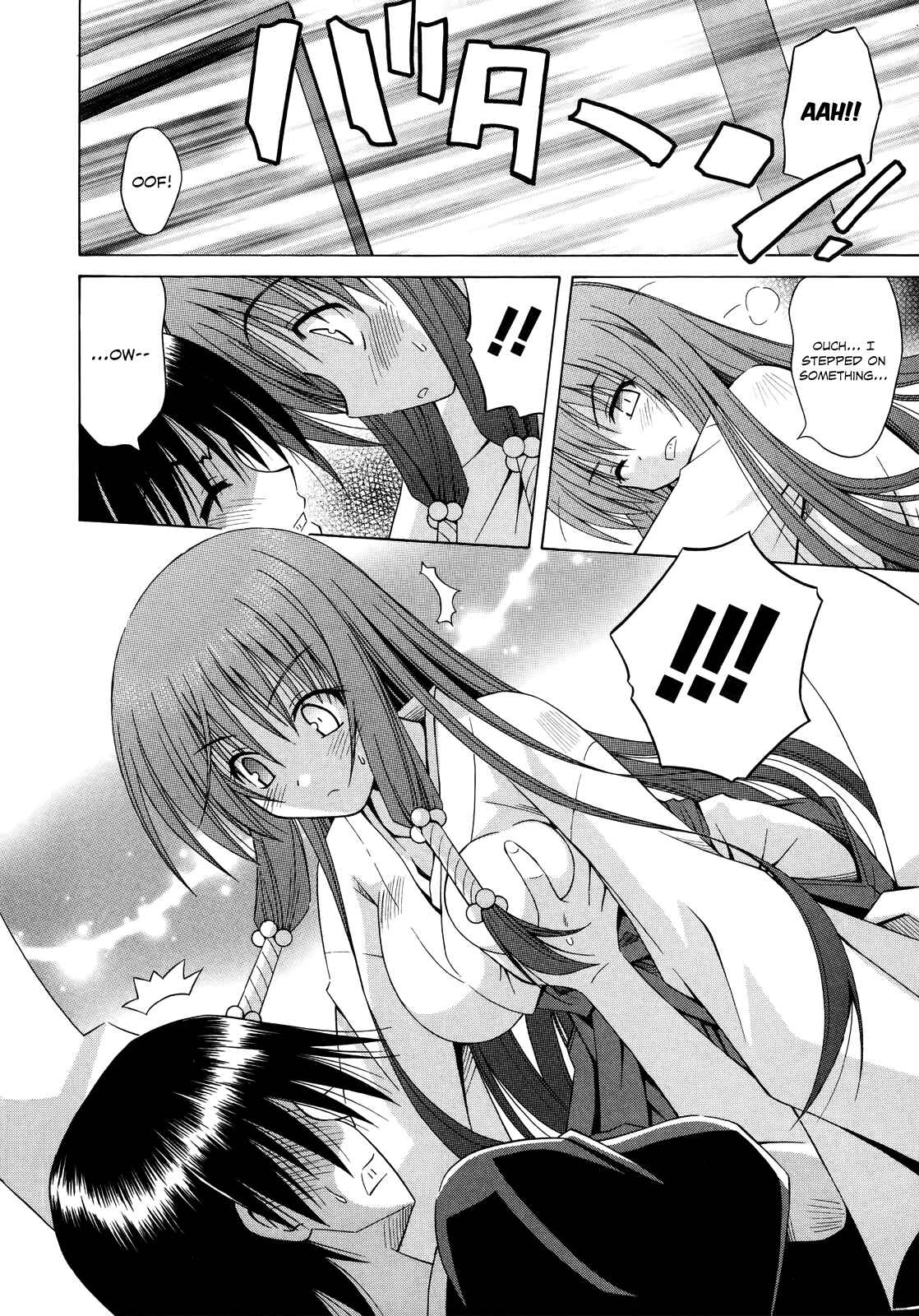 Omamori Himari Chapter 69 - Page 15