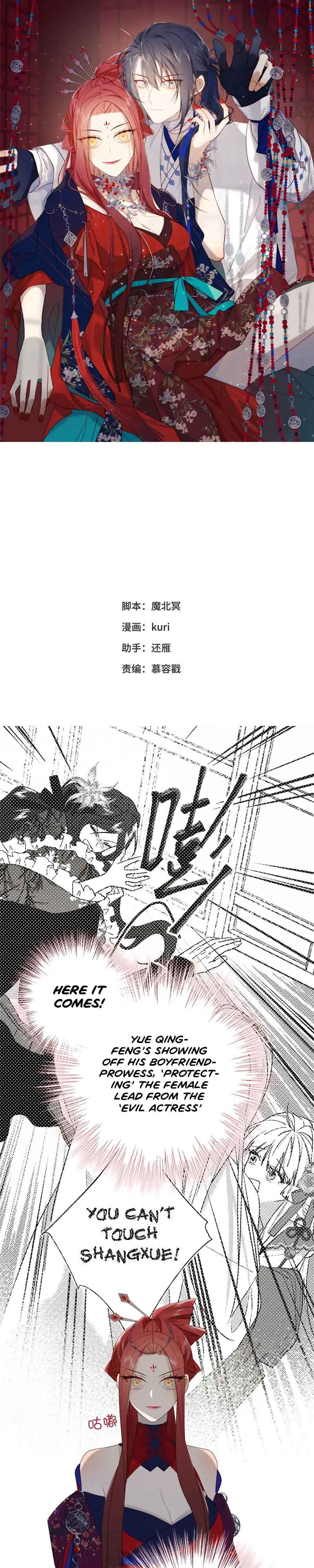 The Villainess Refuses to Flirt With the Male Lead Chapter 64 - Page 1