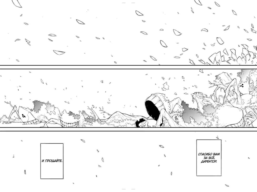 Bungou Stray Dogs Chapter 128 - Page 22