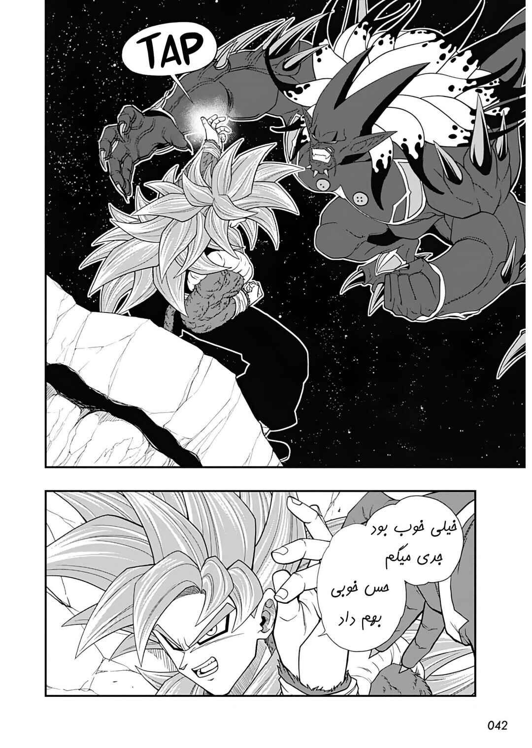 Super Dragon Ball Heroes: Ultra God Mission!!!! Chapter 12 - Page 11