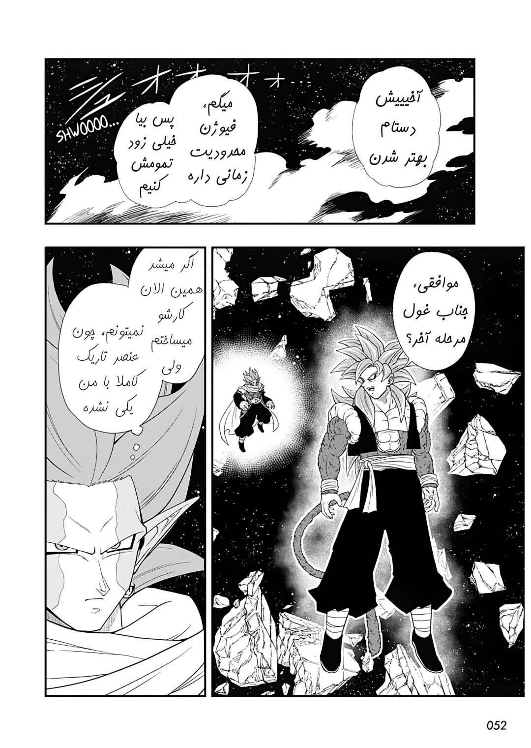 Super Dragon Ball Heroes: Ultra God Mission!!!! Chapter 12 - Page 19