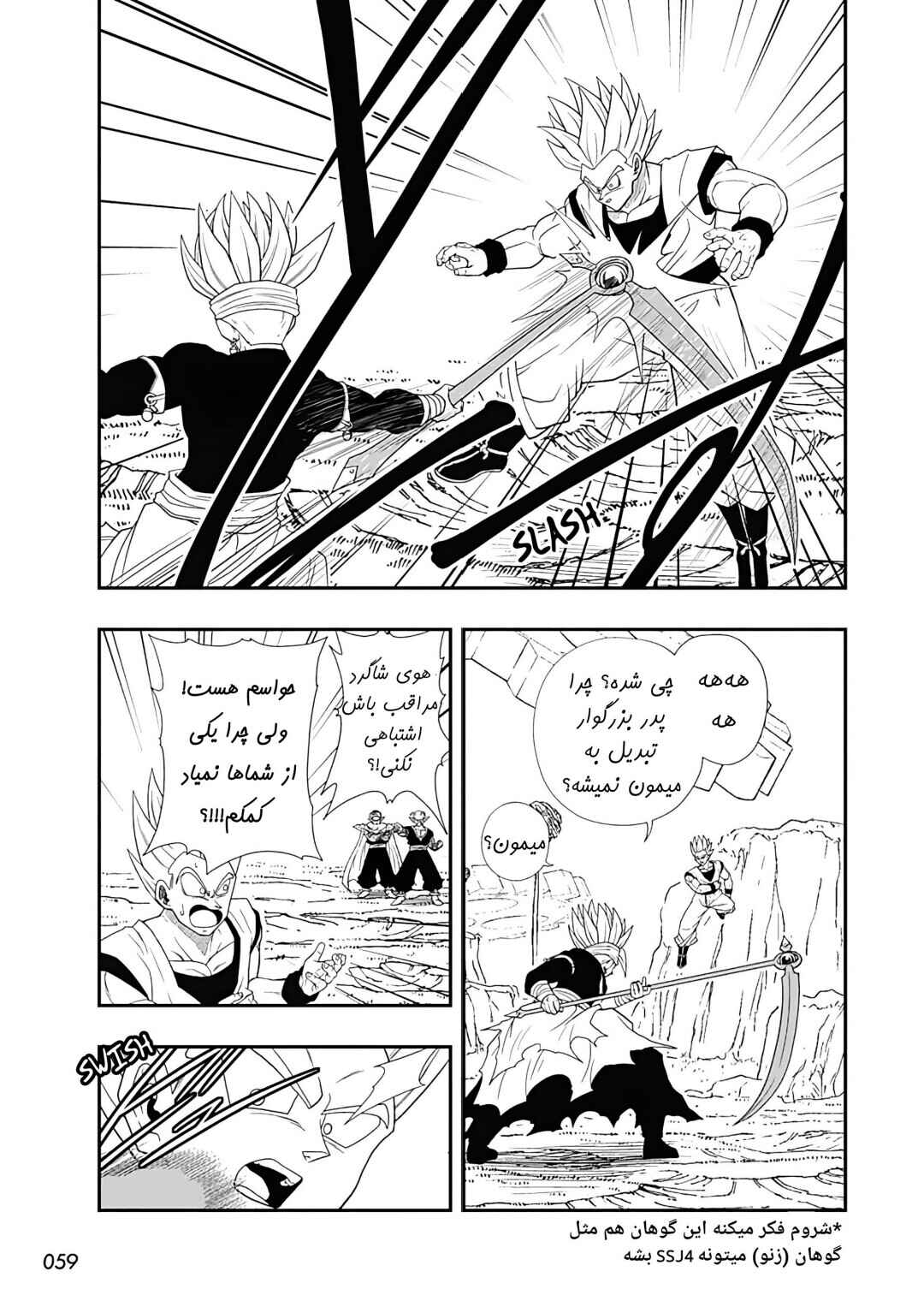 Super Dragon Ball Heroes: Ultra God Mission!!!! Chapter 12 - Page 26