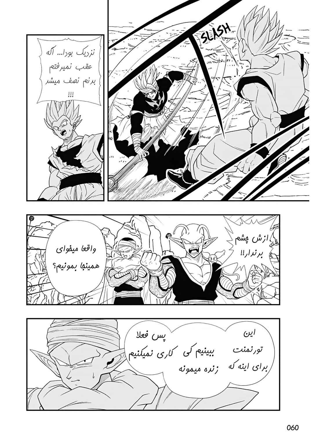 Super Dragon Ball Heroes: Ultra God Mission!!!! Chapter 12 - Page 27