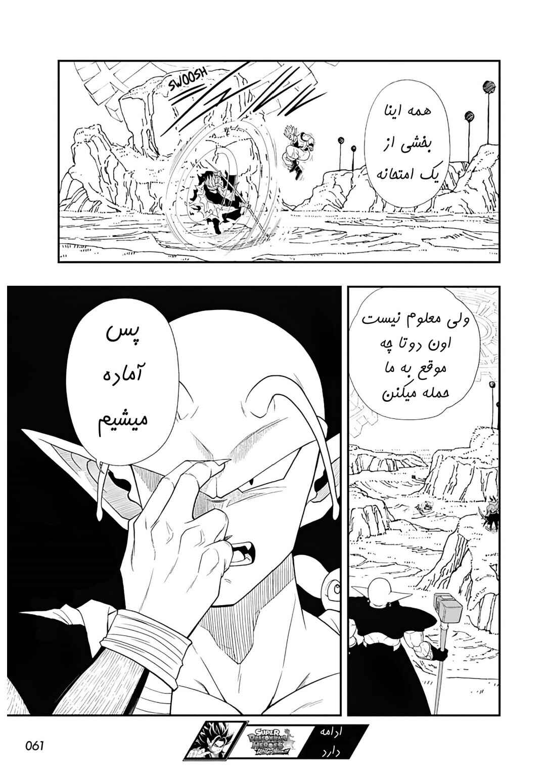 Super Dragon Ball Heroes: Ultra God Mission!!!! Chapter 12 - Page 28