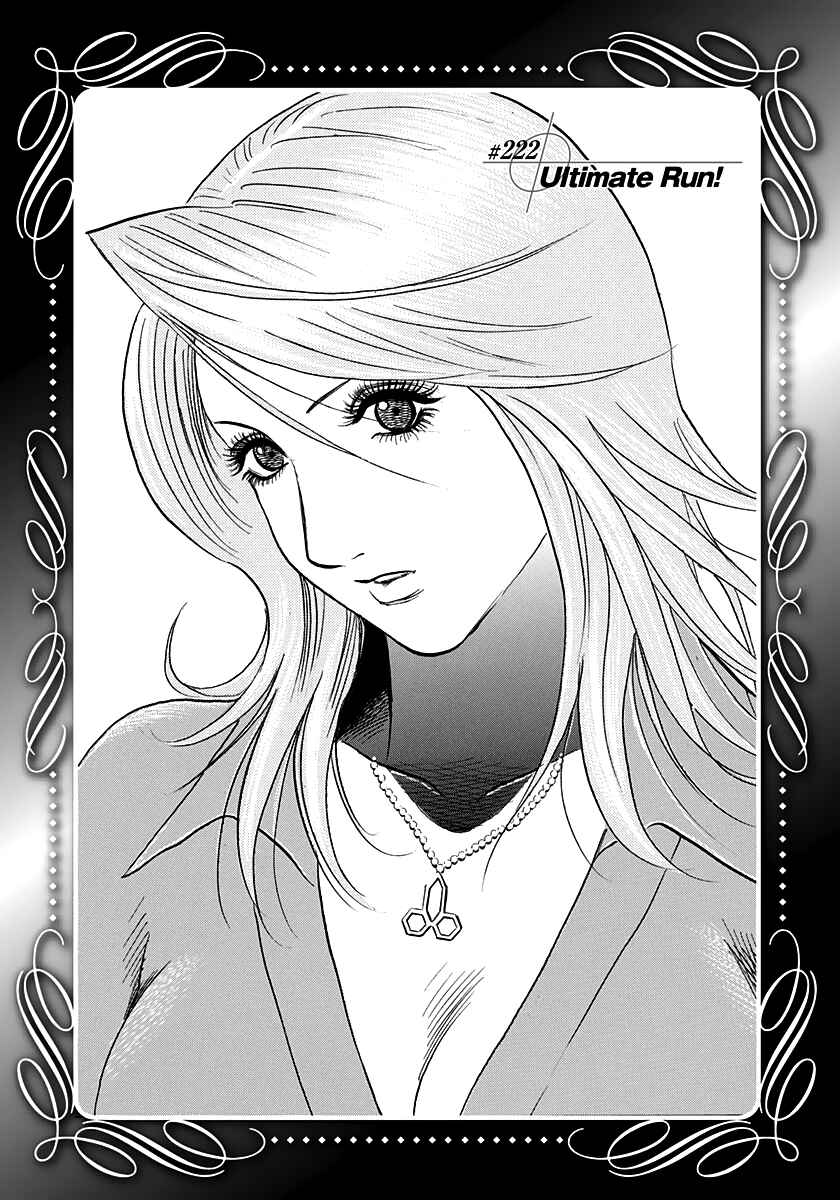 Countach Chapter 222 - Page 1