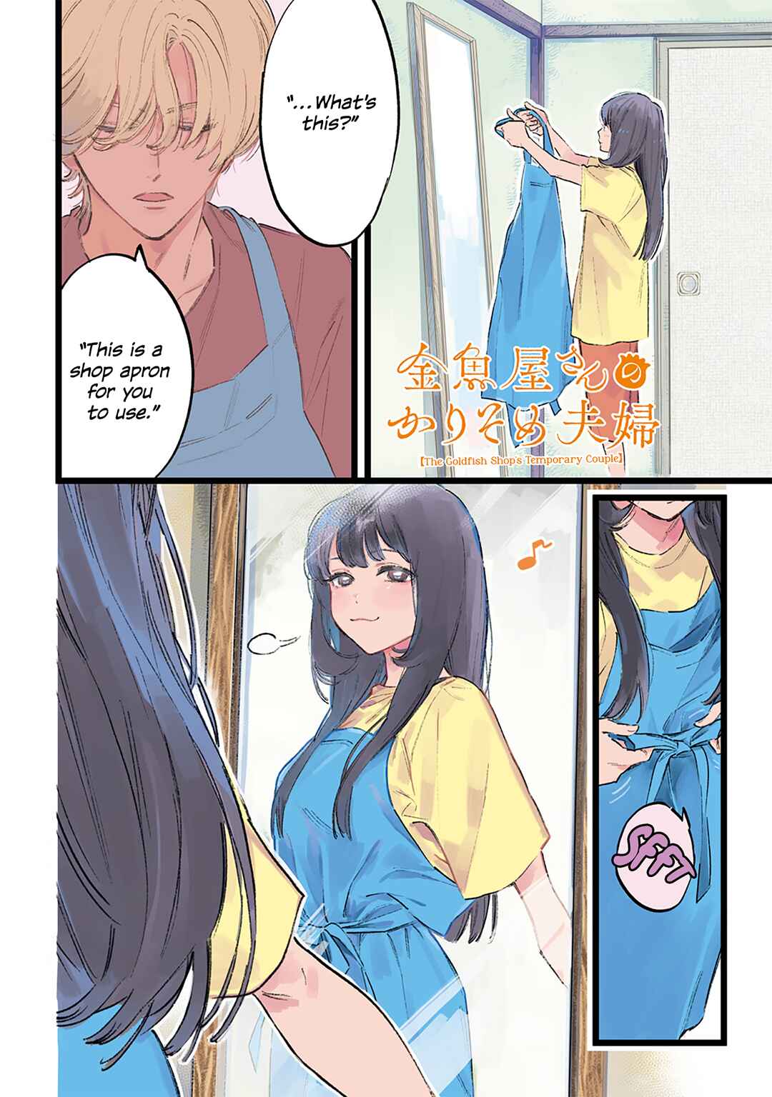 Kingyoya-san no Karisome Fuufu Chapter 3 - Page 2
