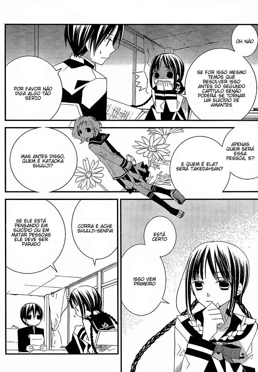 "Bungaku Shoujo" to Shinitagari no Pierrot Chapter 7 - Page 14