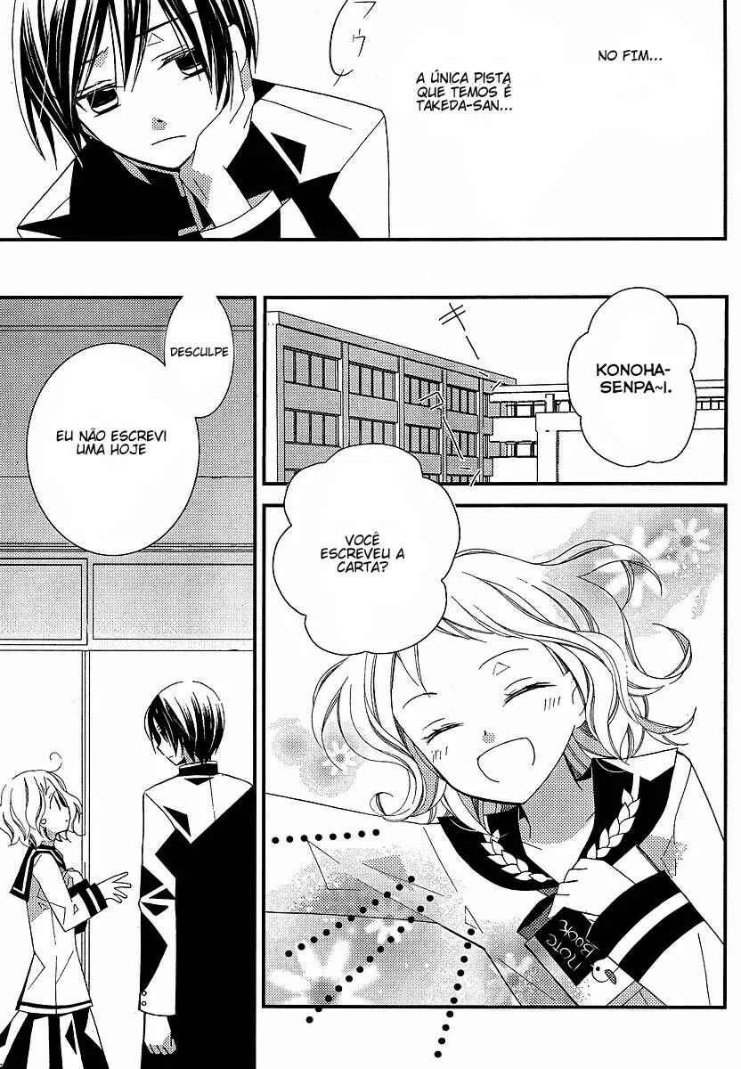 "Bungaku Shoujo" to Shinitagari no Pierrot Chapter 7 - Page 15