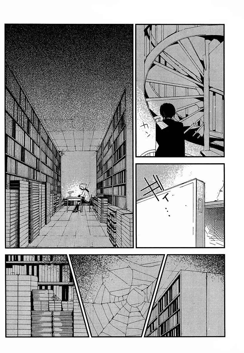 "Bungaku Shoujo" to Shinitagari no Pierrot Chapter 7 - Page 18