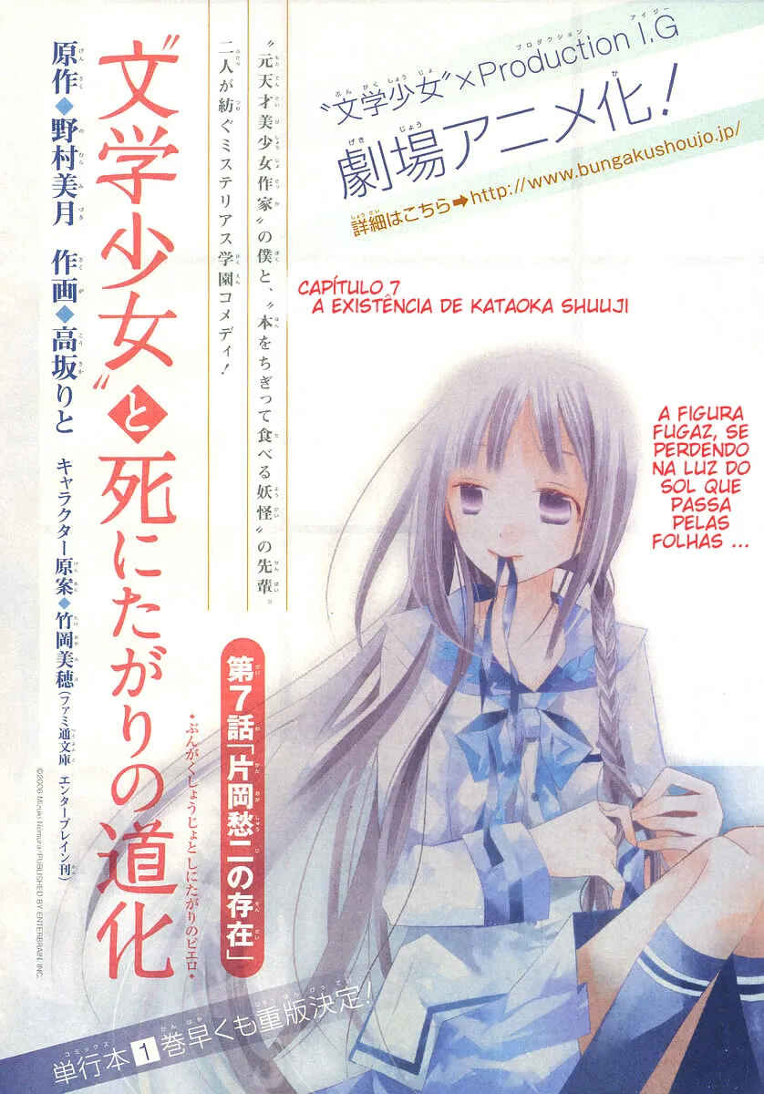 "Bungaku Shoujo" to Shinitagari no Pierrot Chapter 7 - Page 4