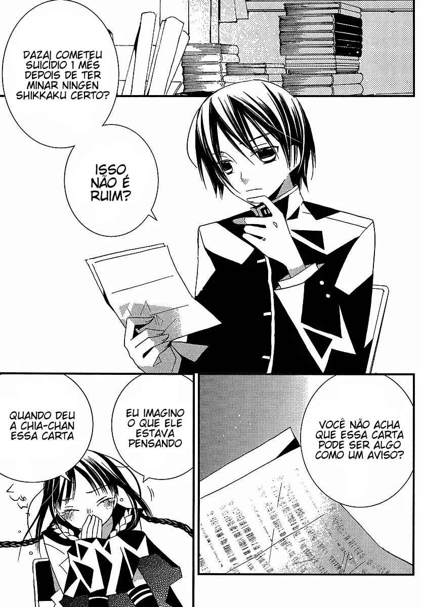 "Bungaku Shoujo" to Shinitagari no Pierrot Chapter 7 - Page 5