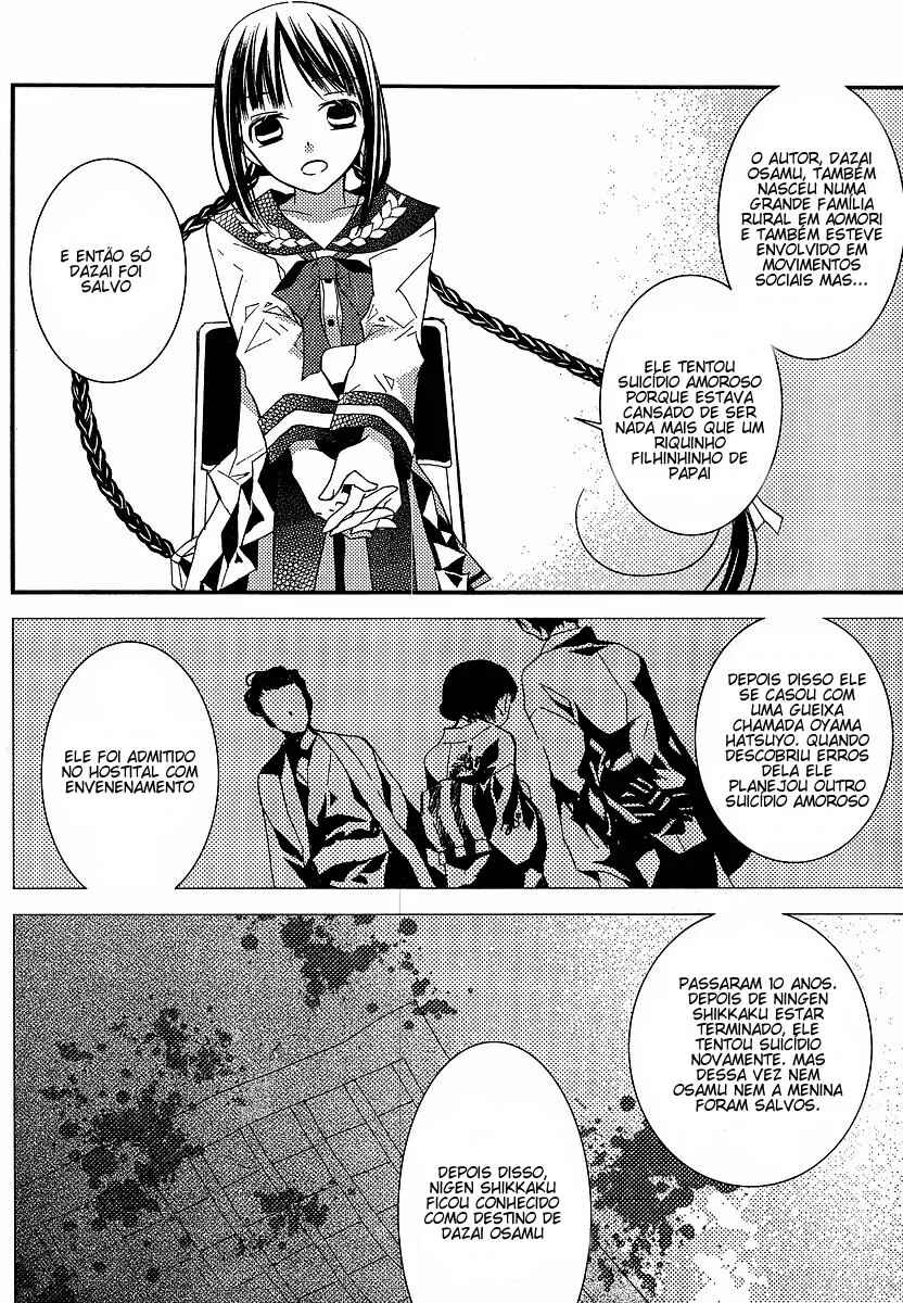 "Bungaku Shoujo" to Shinitagari no Pierrot Chapter 7 - Page 8