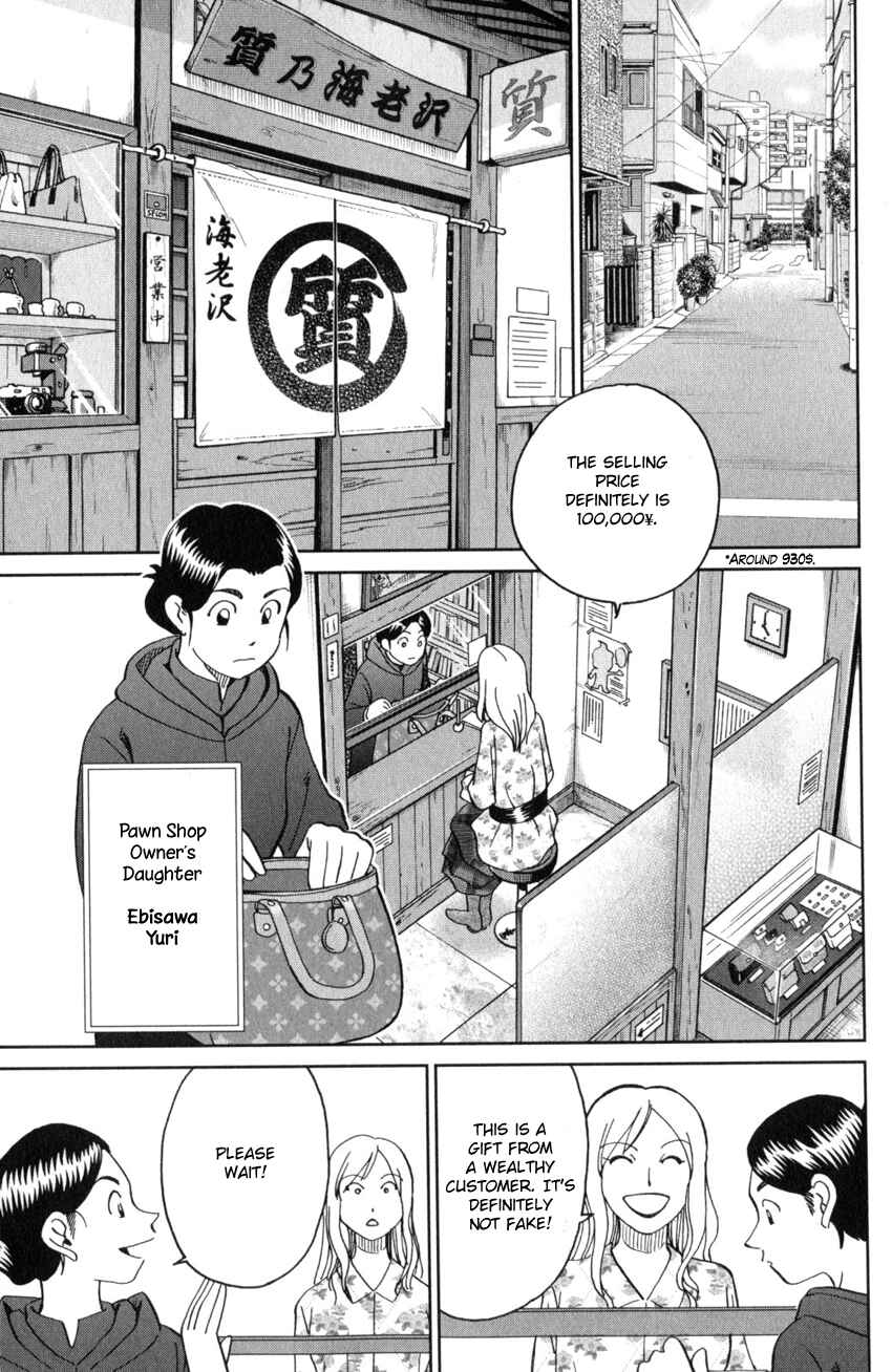 Q.E.D. iff - proven end - Chapter 25 - Page 14
