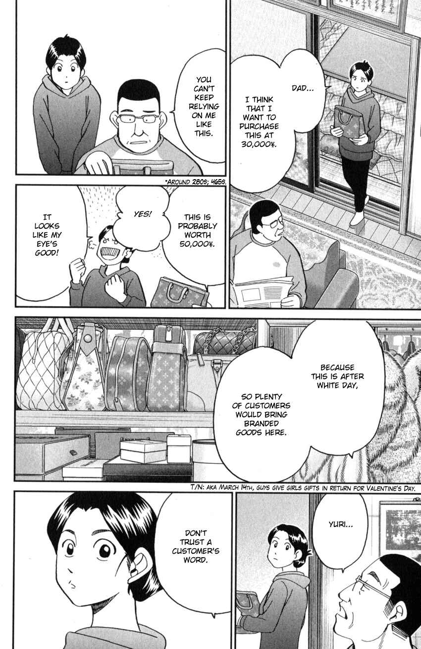 Q.E.D. iff - proven end - Chapter 25 - Page 15