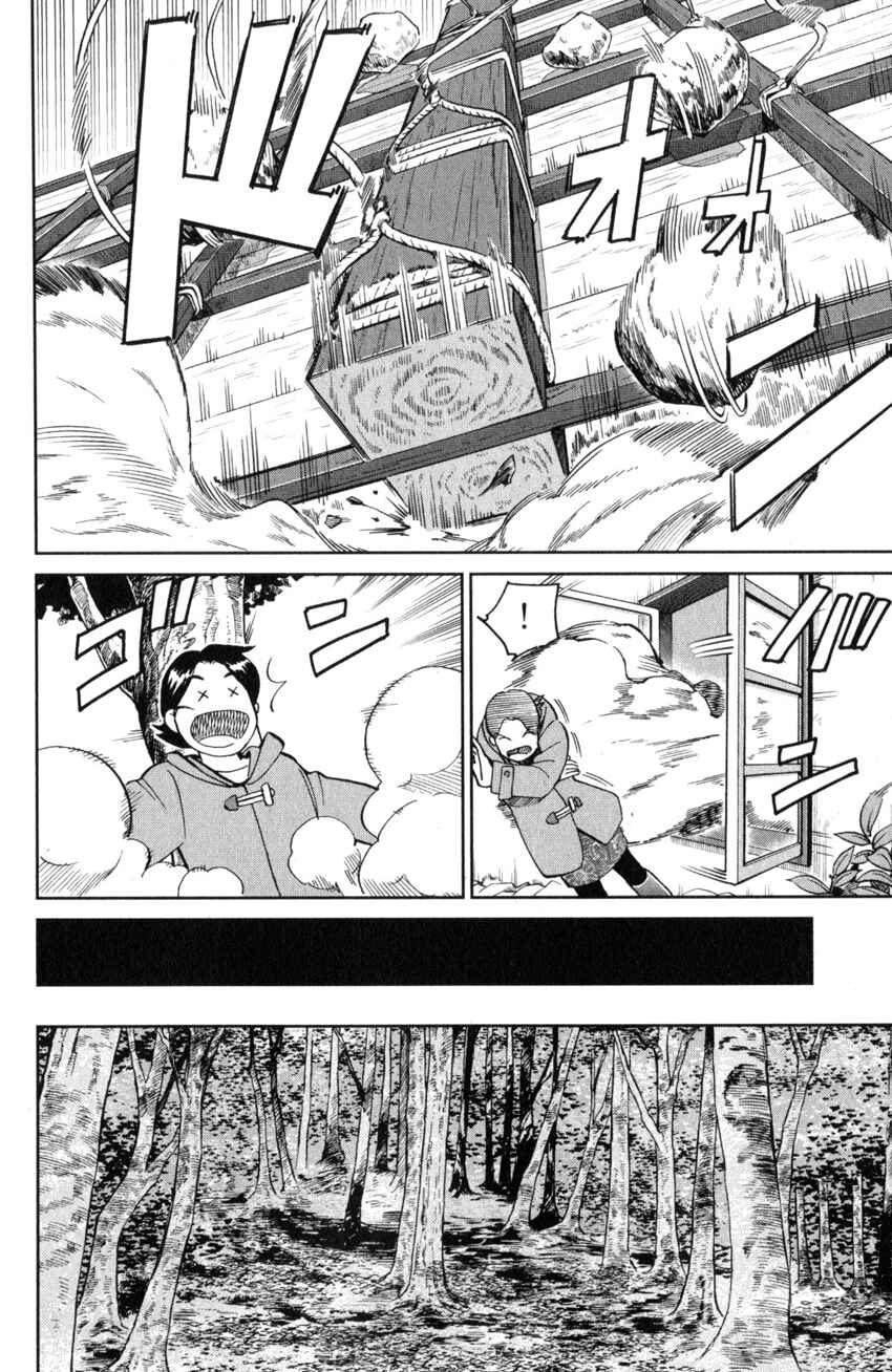 Q.E.D. iff - proven end - Chapter 25 - Page 29