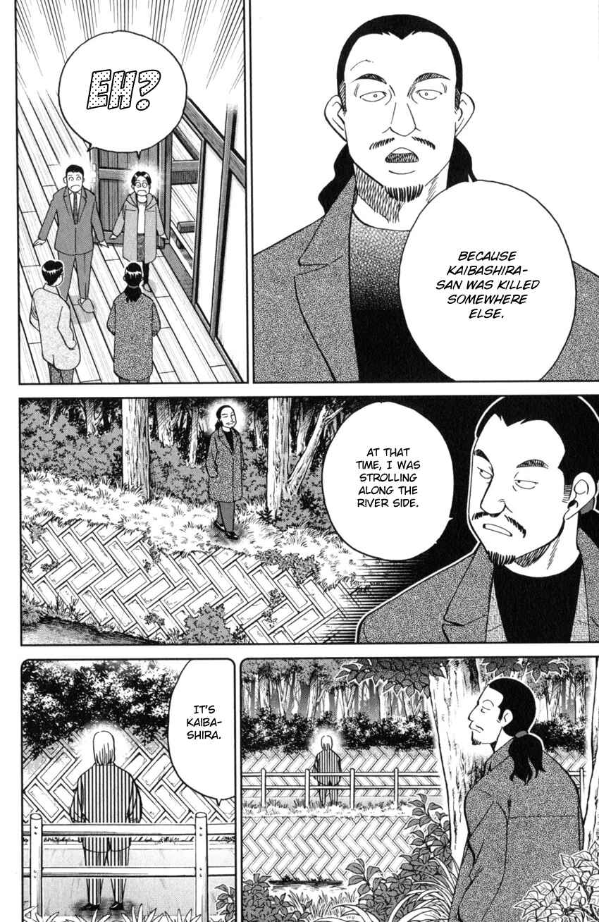 Q.E.D. iff - proven end - Chapter 25 - Page 33