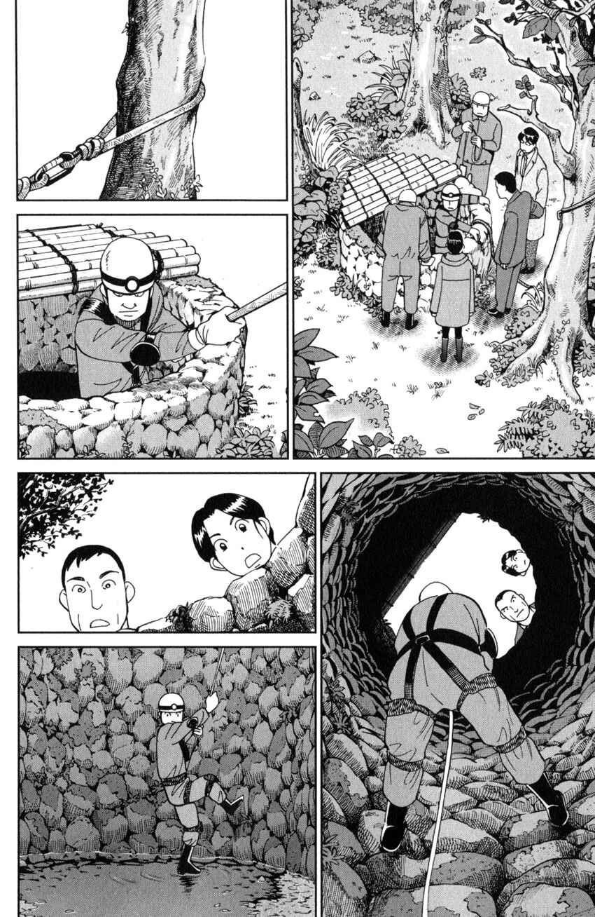 Q.E.D. iff - proven end - Chapter 25 - Page 39