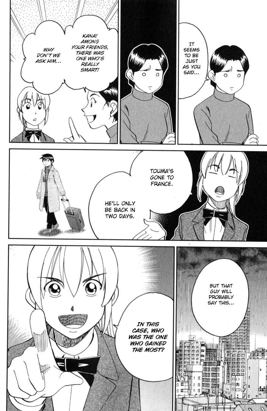 Q.E.D. iff - proven end - Chapter 25 - Page 47