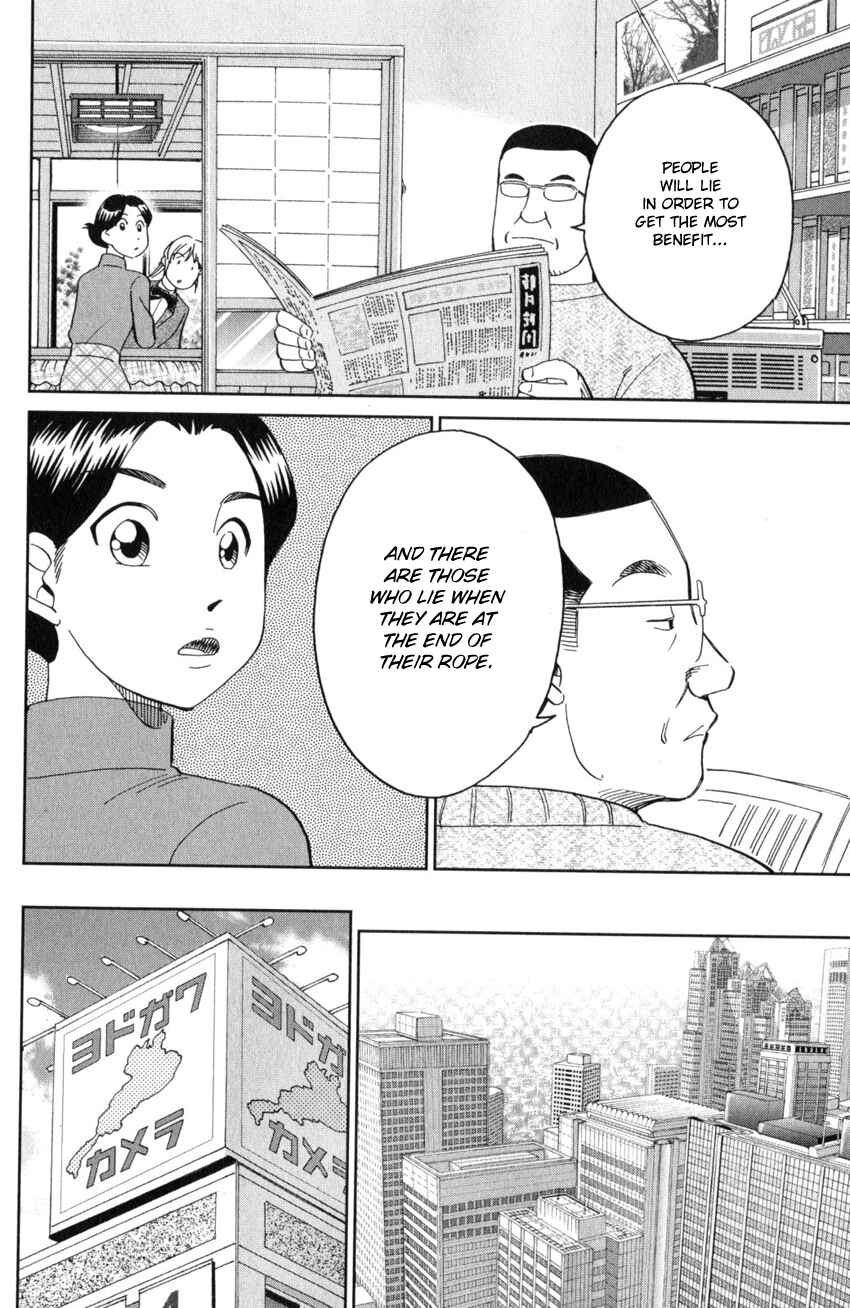 Q.E.D. iff - proven end - Chapter 25 - Page 49