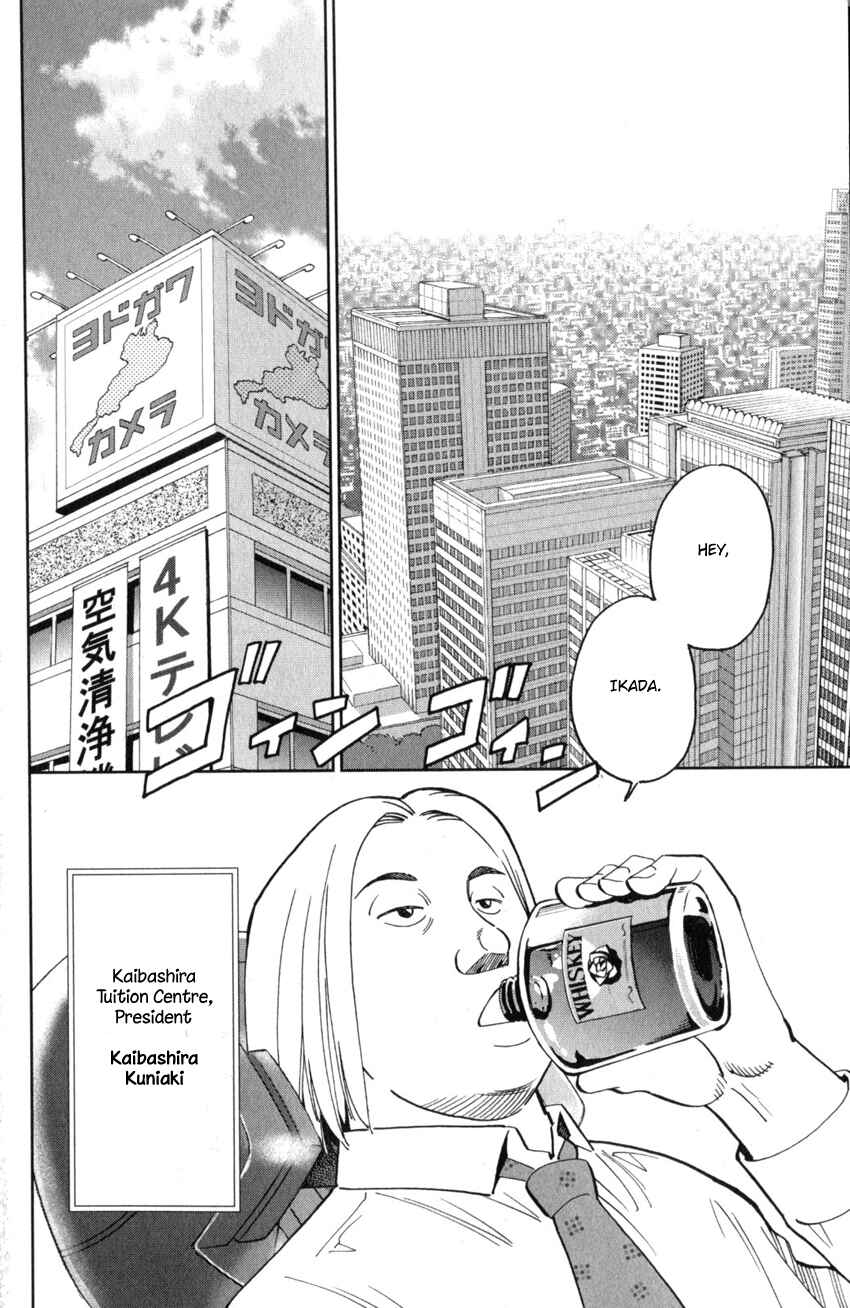 Q.E.D. iff - proven end - Chapter 25 - Page 5