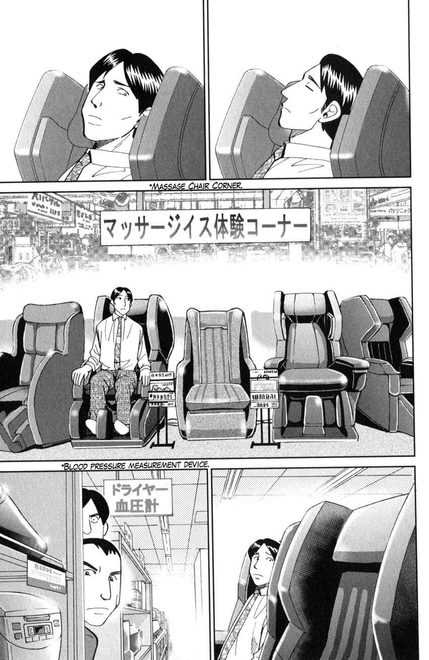 Q.E.D. iff - proven end - Chapter 25 - Page 50