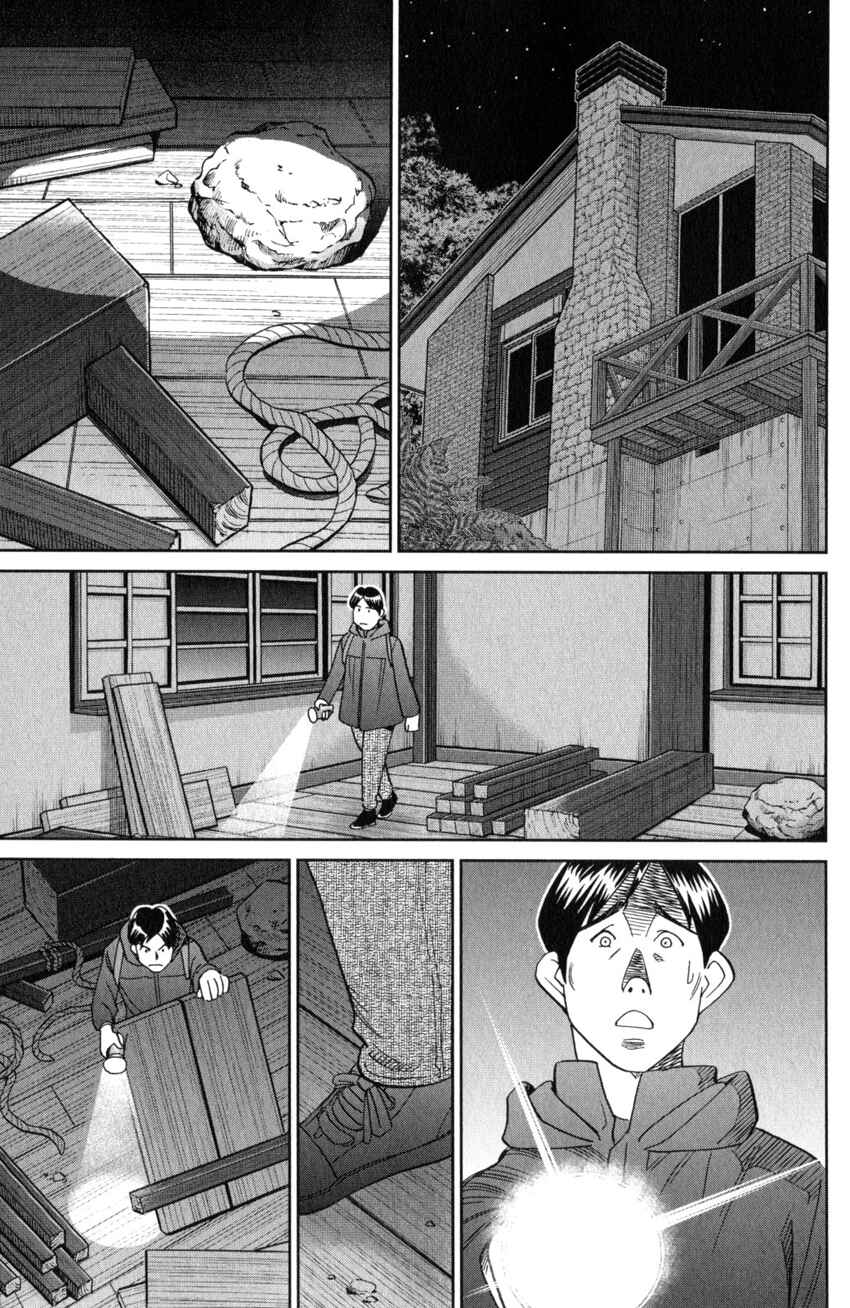 Q.E.D. iff - proven end - Chapter 25 - Page 62
