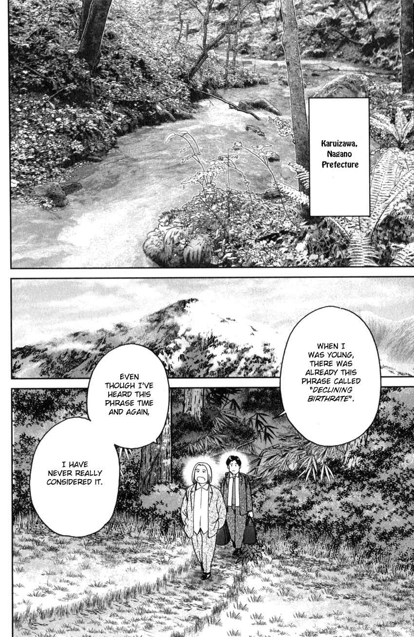 Q.E.D. iff - proven end - Chapter 25 - Page 7