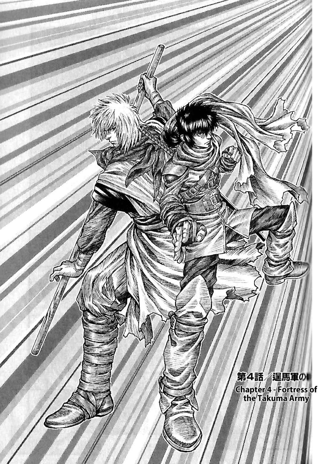 Violence Jack 20XX Chapter 4 - Page 1