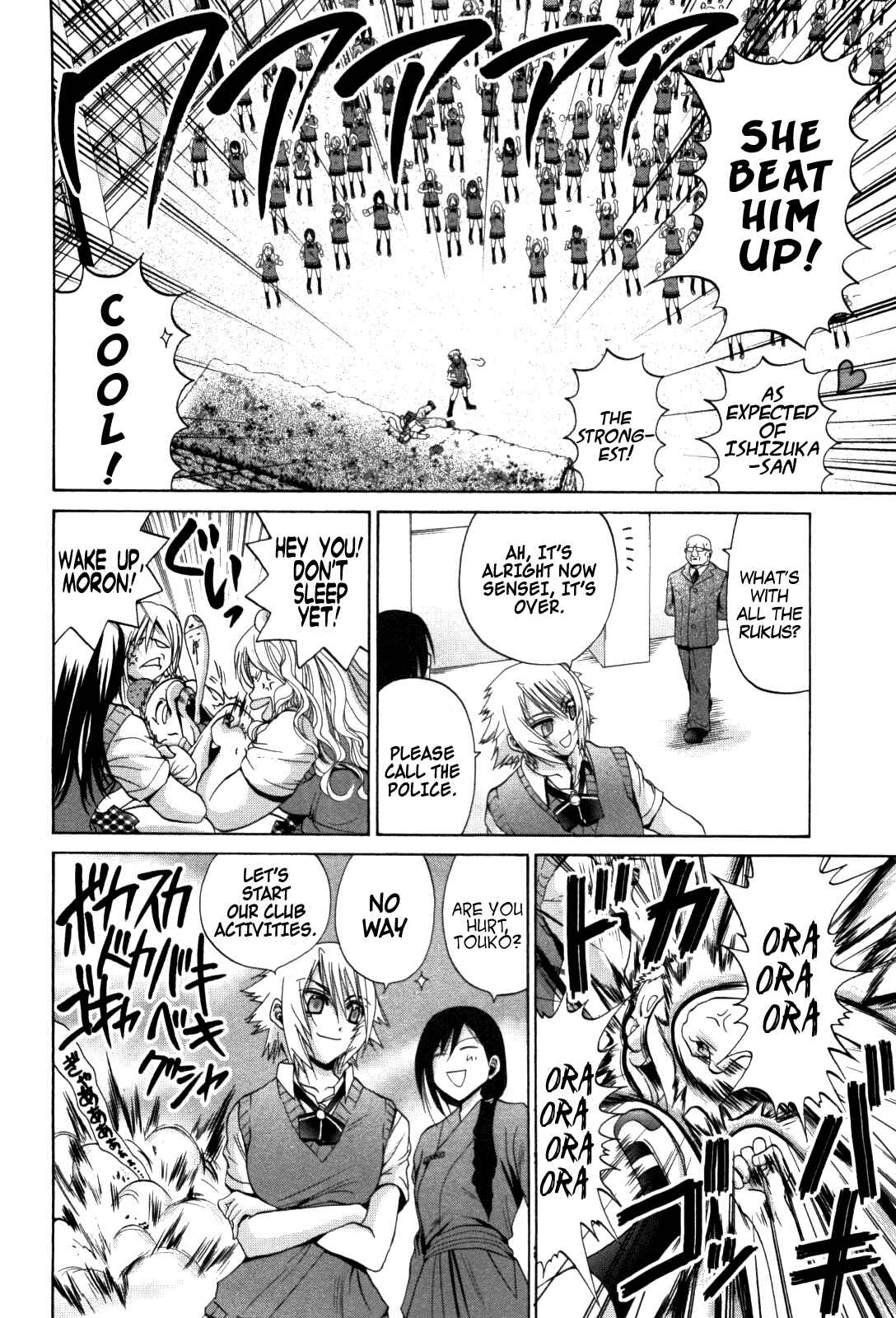 Bamboo Blade Chapter 85 - Page 17