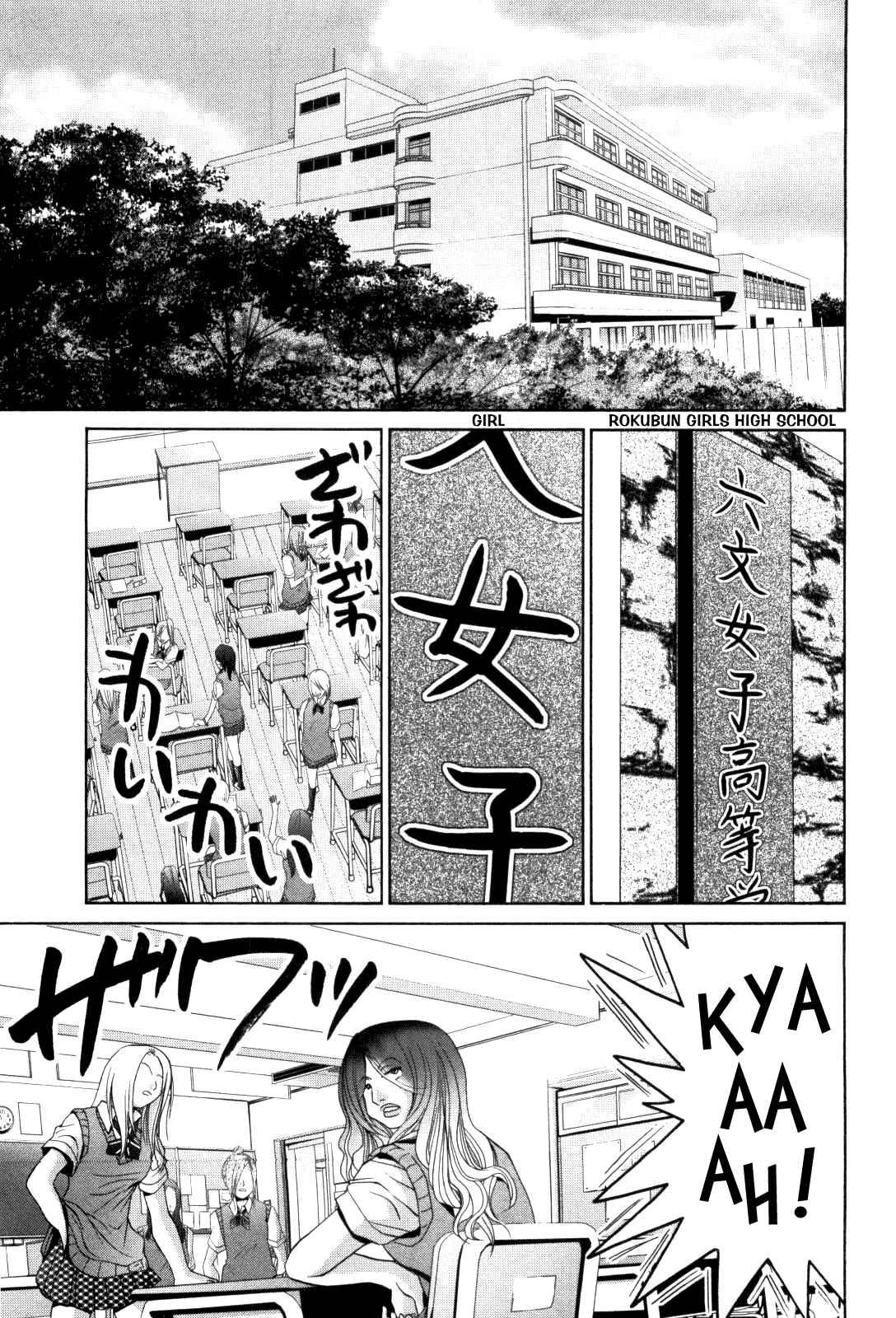 Bamboo Blade Chapter 85 - Page 6