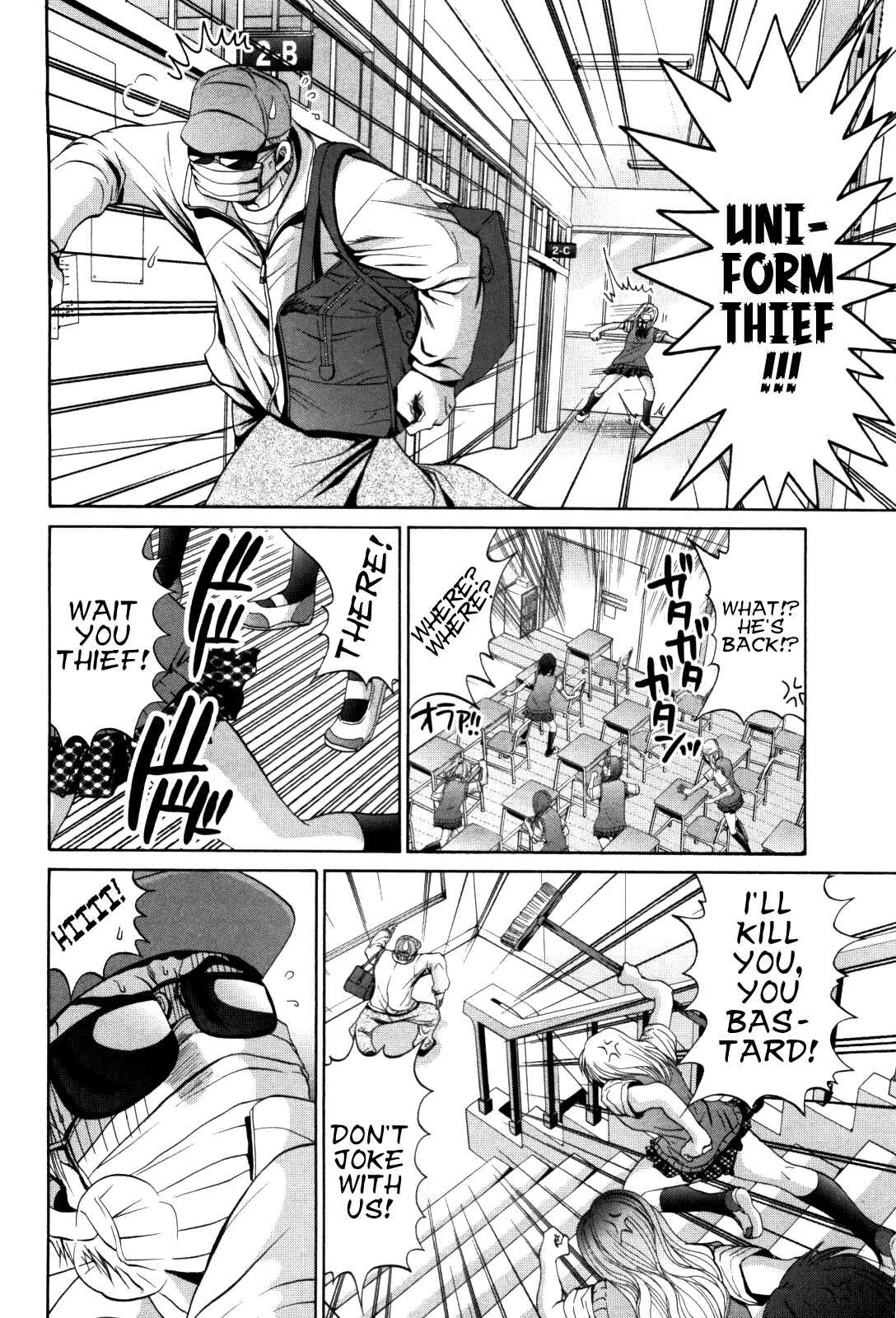 Bamboo Blade Chapter 85 - Page 7