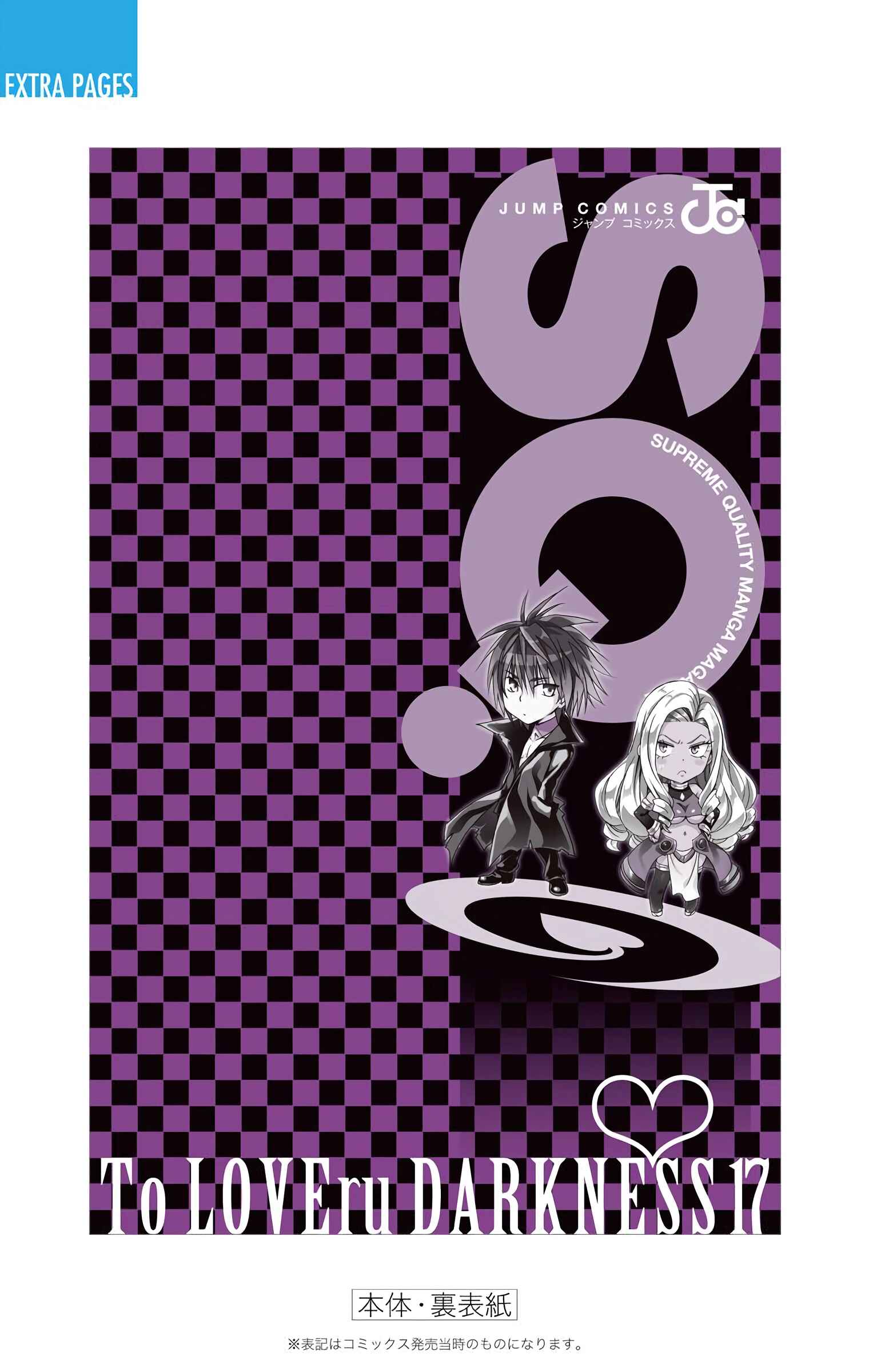 To Love Ru Darkness (Official Colored) Chapter 72 - Page 43