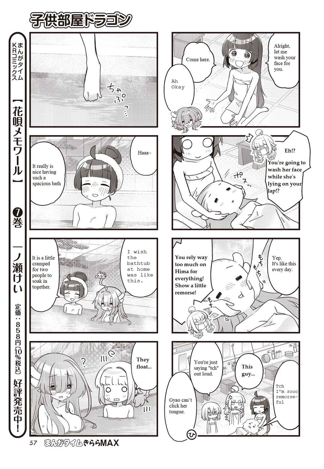 Kodomo-beya Dragon Chapter 14 - Page 6