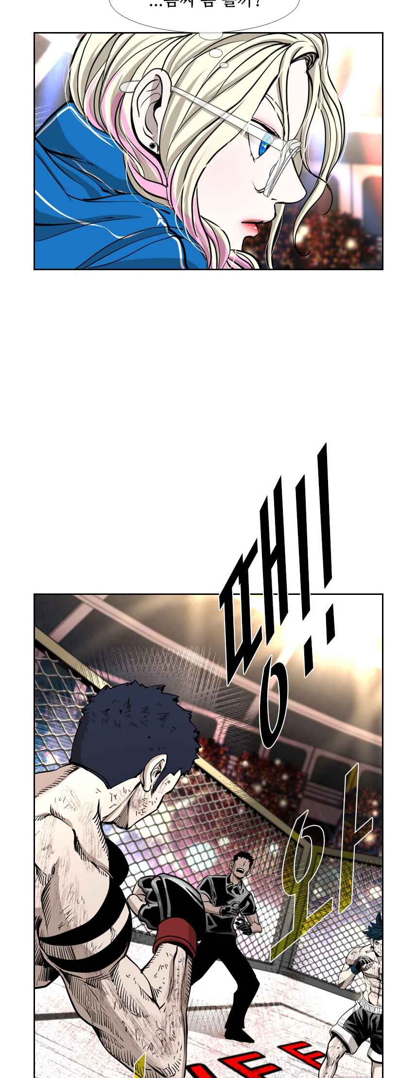 Shark Chapter 215 - Page 43