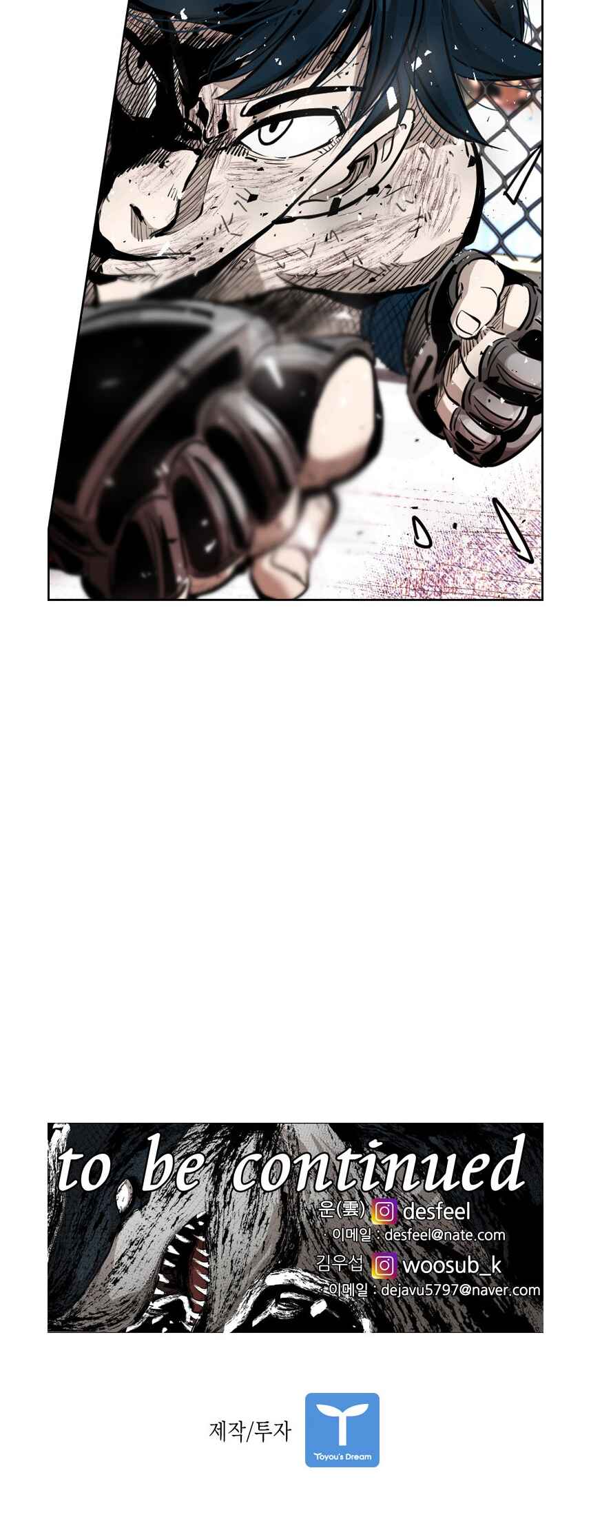 Shark Chapter 215 - Page 49
