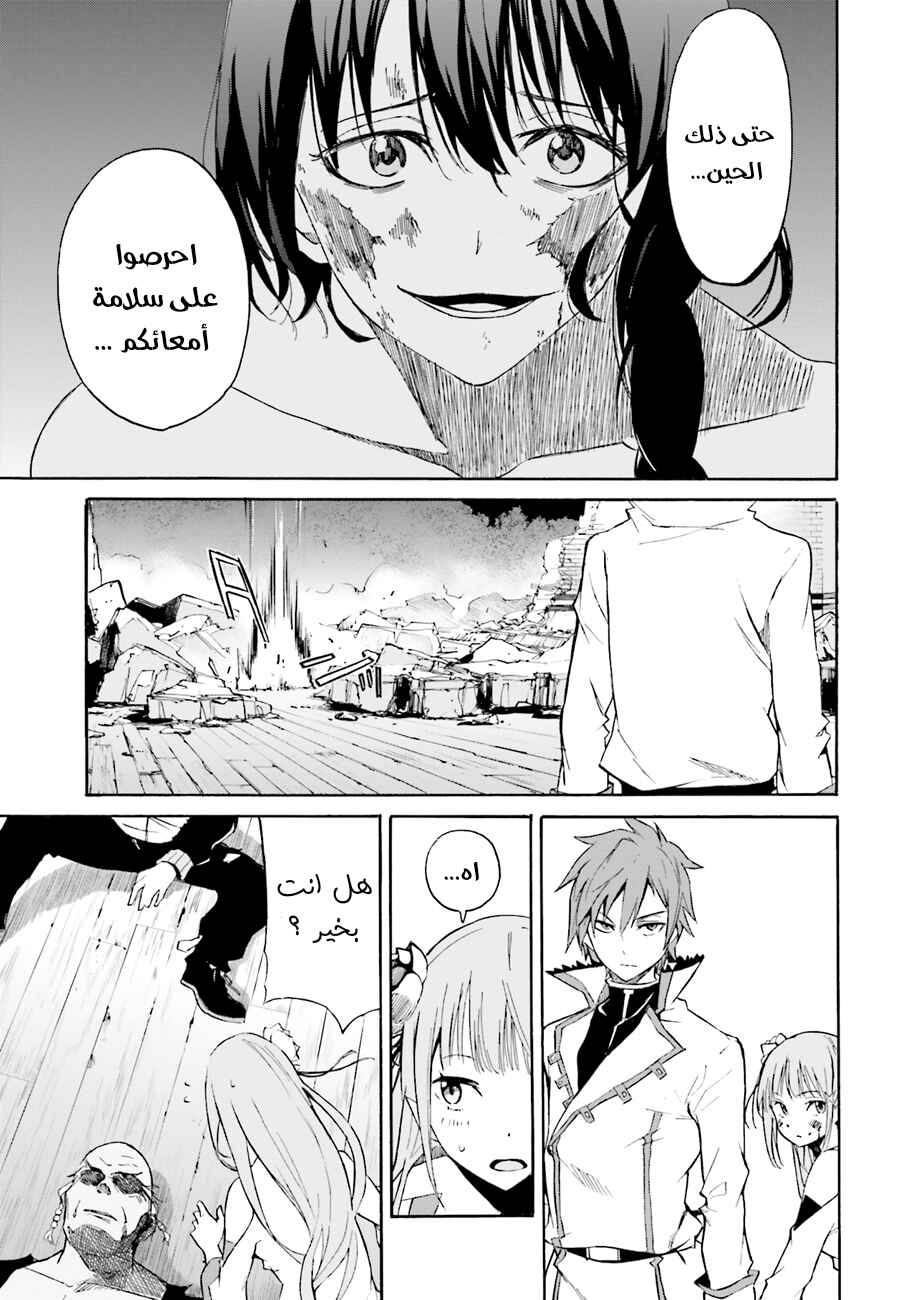 Re:Zero kara Hajimeru Isekai Seikatsu: Dai 1-shou—Outo no Ichinichi-hen Chapter 11 - Page 14
