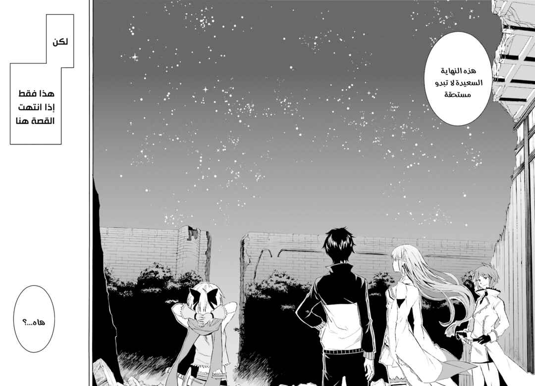 Re:Zero kara Hajimeru Isekai Seikatsu: Dai 1-shou—Outo no Ichinichi-hen Chapter 11 - Page 21