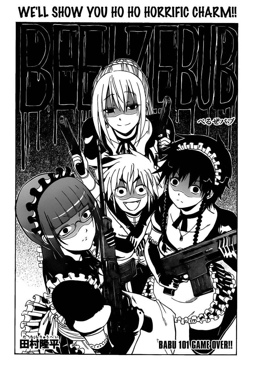 Beelzebub Chapter 101 - Page 3
