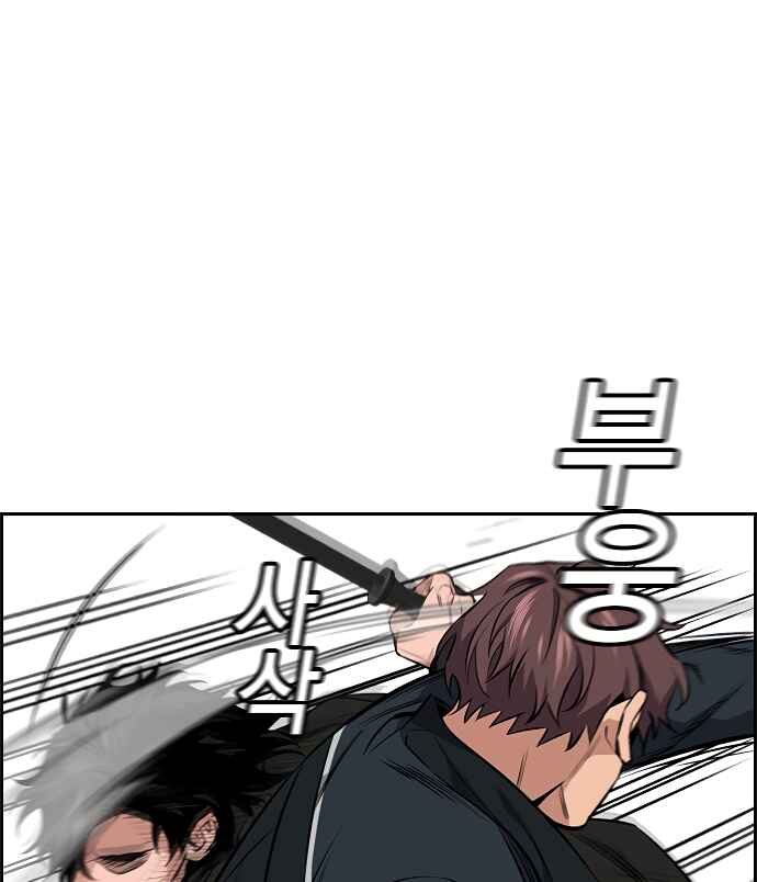 Get Schooled Chapter 9 - Page 61