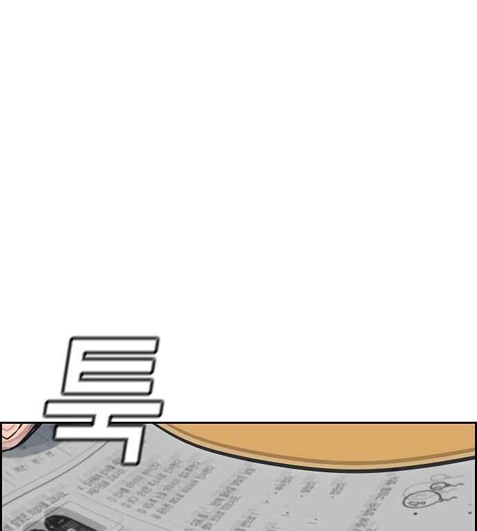 Get Schooled Chapter 9 - Page 93