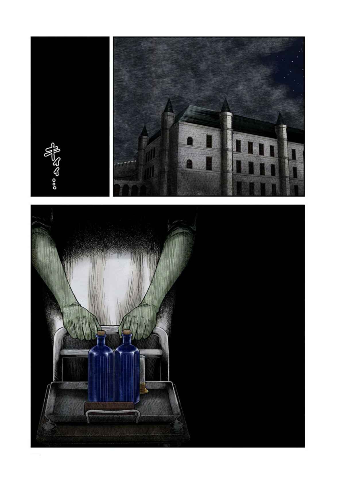 Shadows House (Official Colored) Chapter 62 - Page 13