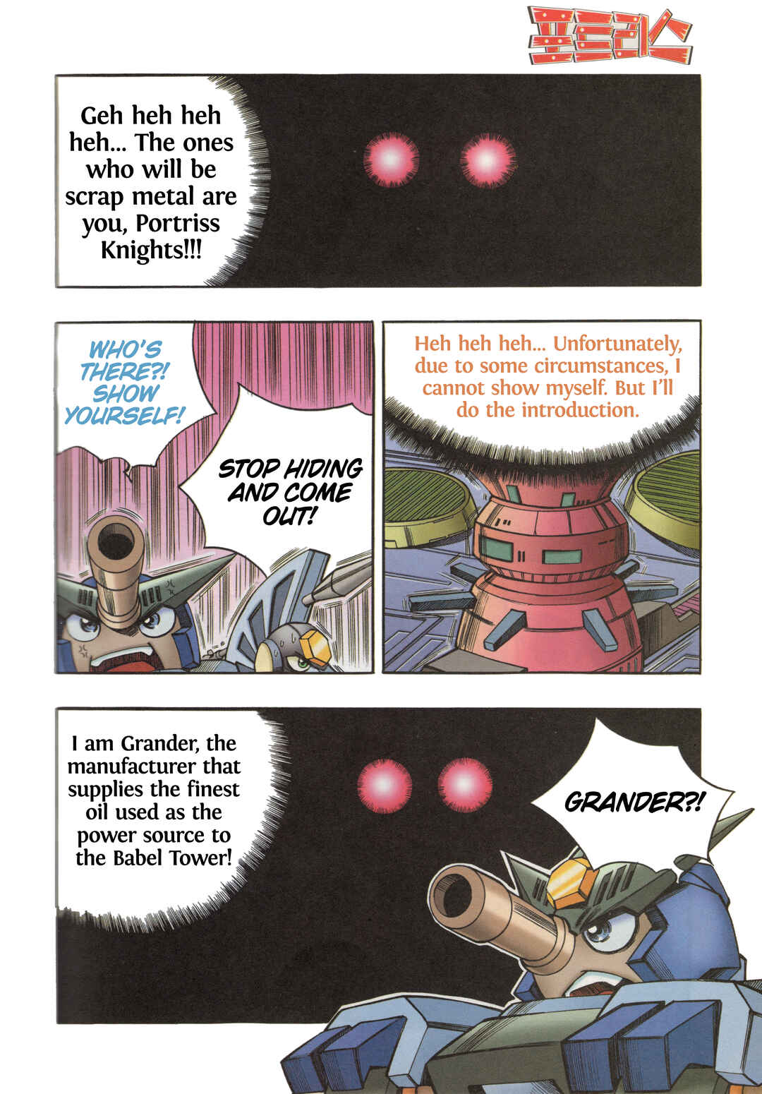 Tank Knight Portriss Chapter 6.3 - Page 13