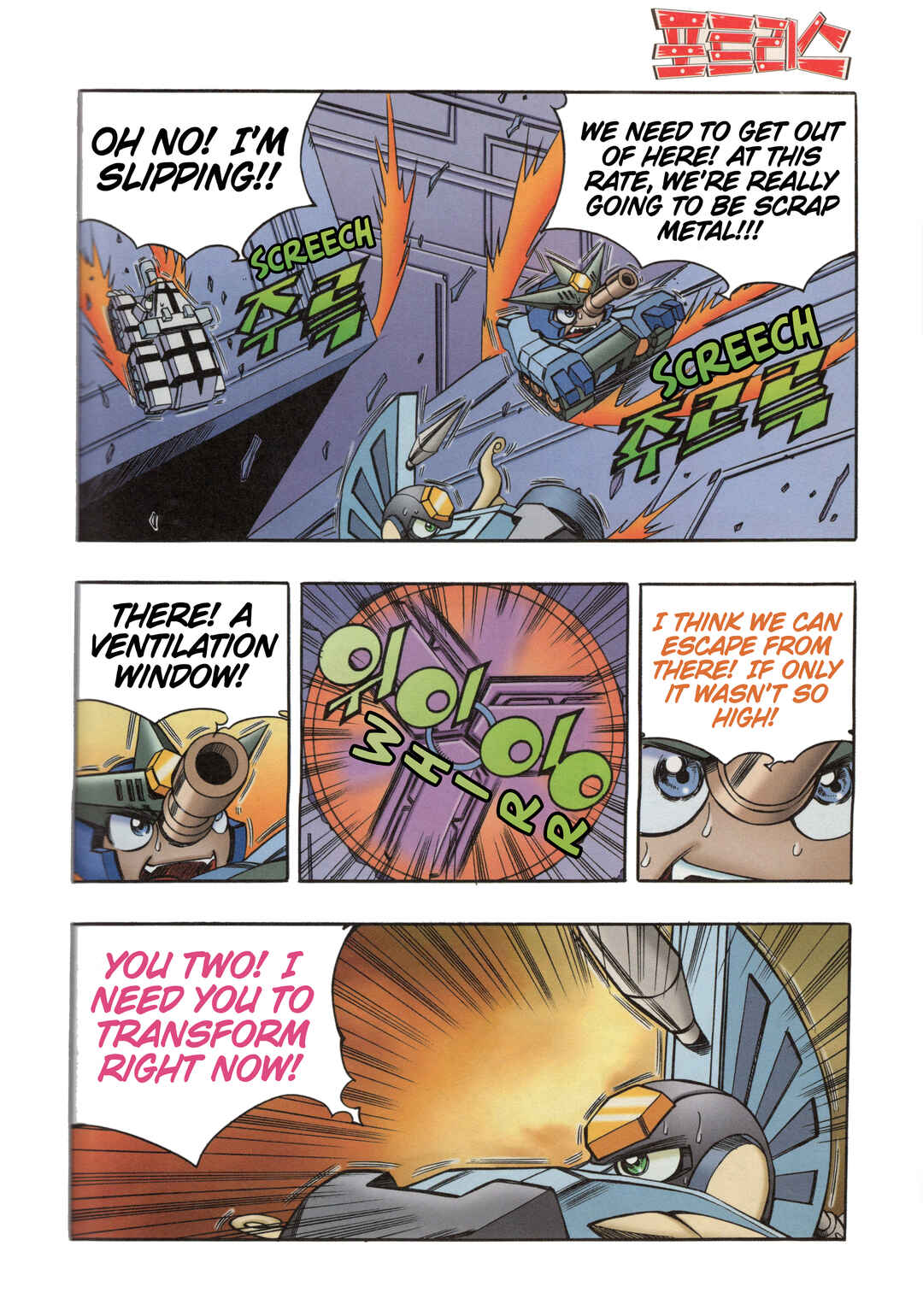 Tank Knight Portriss Chapter 6.3 - Page 15