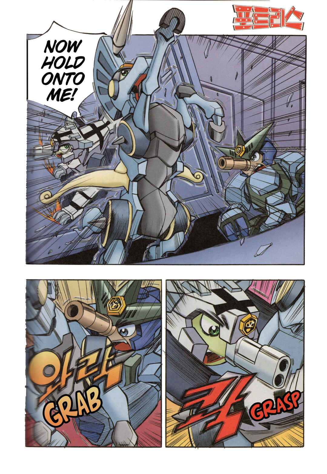 Tank Knight Portriss Chapter 6.3 - Page 17