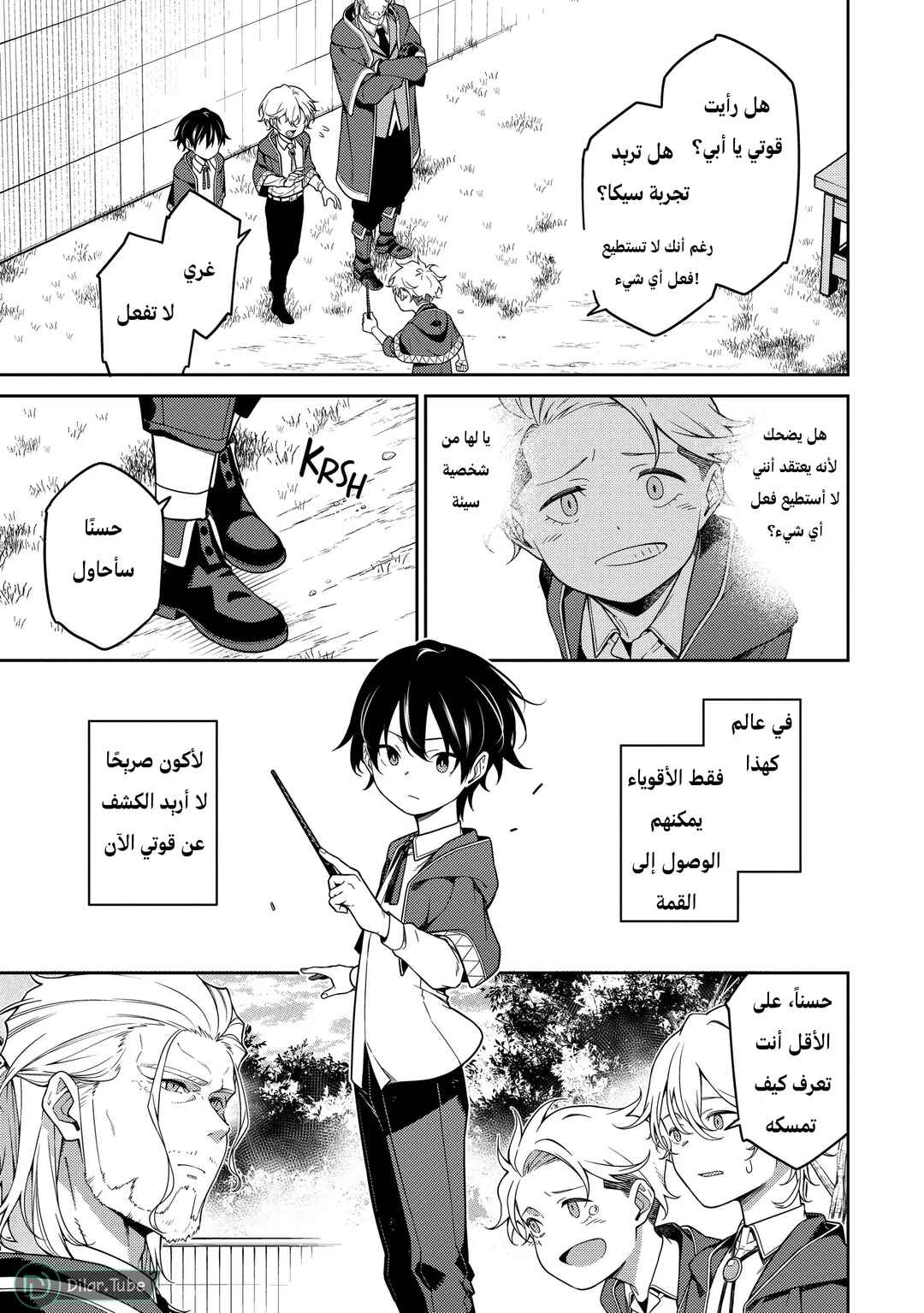 Saikyou Onmyouji no Isekai Tenseiki ~Geboku no Youkaidomo ni Kurabete Monster ga Yowai Sugirundaga~ Chapter 1 - Page 15