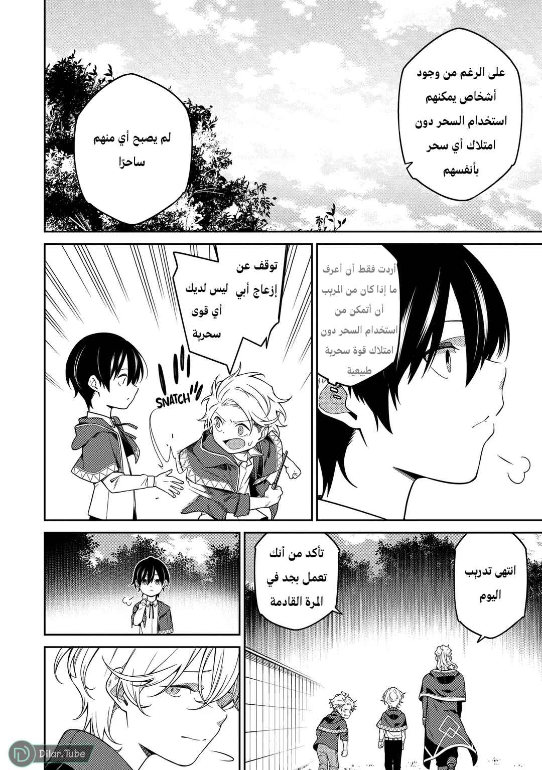 Saikyou Onmyouji no Isekai Tenseiki ~Geboku no Youkaidomo ni Kurabete Monster ga Yowai Sugirundaga~ Chapter 1 - Page 19