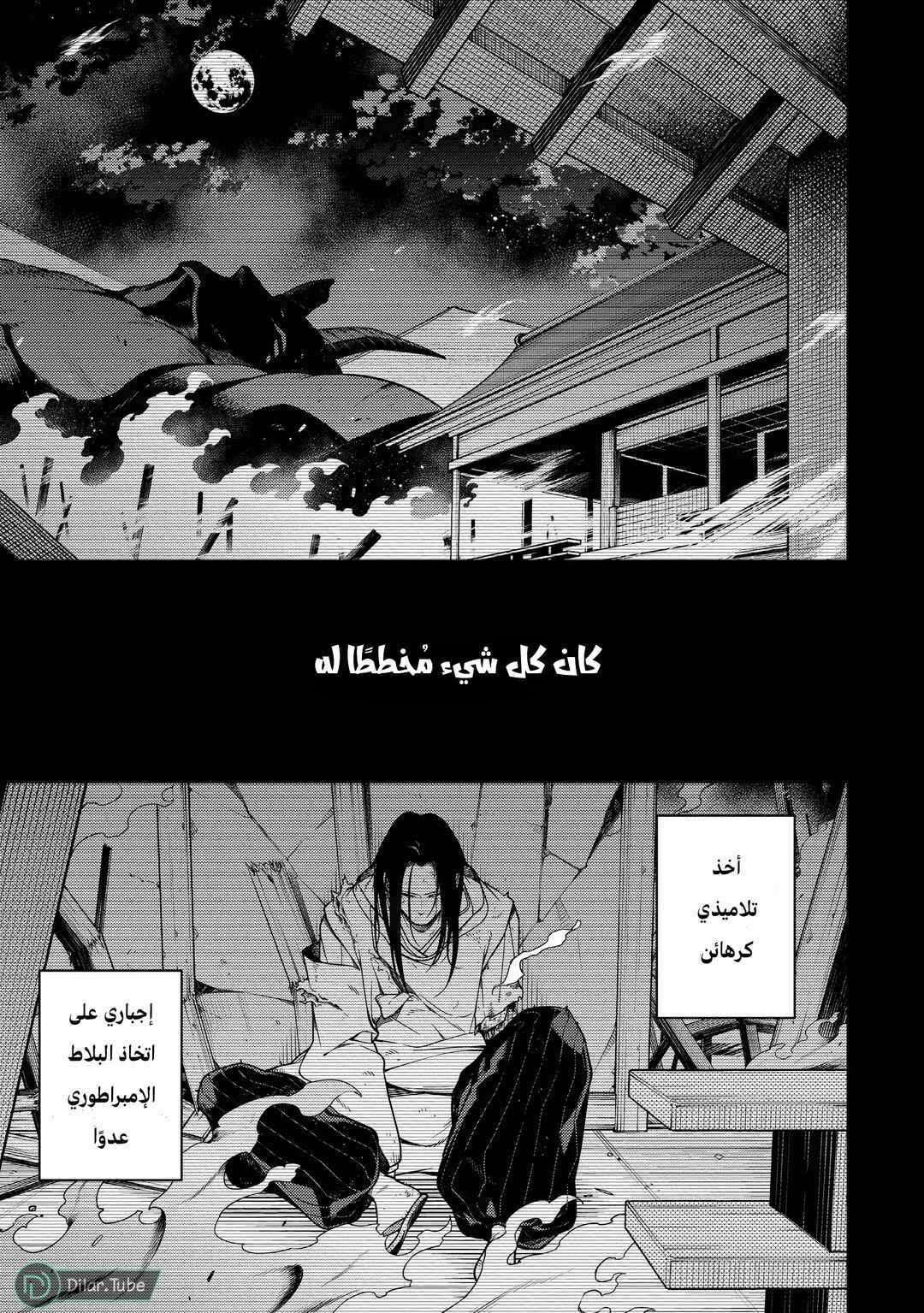 Saikyou Onmyouji no Isekai Tenseiki ~Geboku no Youkaidomo ni Kurabete Monster ga Yowai Sugirundaga~ Chapter 1 - Page 2